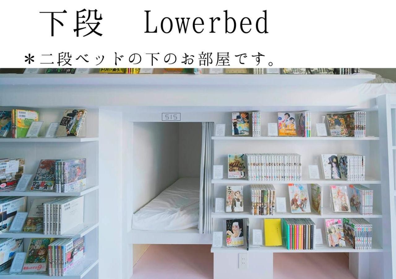 Manga Art Hotel, Auberge de jeunesse *